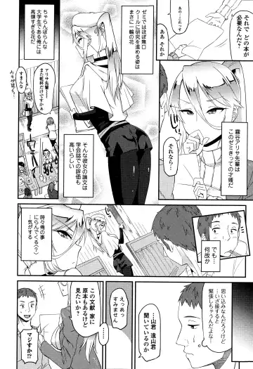 COMIC Ero-tama 2015-03 Vol. 7 Fhentai - Page 64