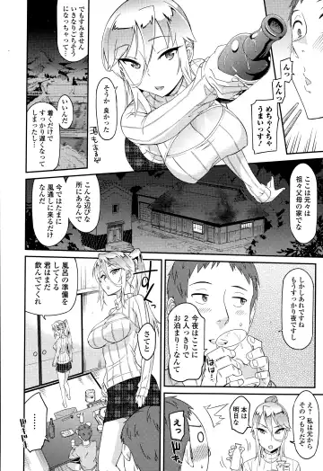 COMIC Ero-tama 2015-03 Vol. 7 Fhentai - Page 66