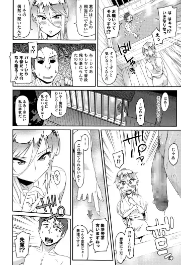 COMIC Ero-tama 2015-03 Vol. 7 Fhentai - Page 68