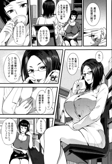 COMIC Ero-tama 2015-03 Vol. 7 Fhentai - Page 7