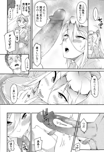 COMIC Ero-tama 2015-03 Vol. 7 Fhentai - Page 70