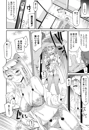 COMIC Ero-tama 2015-03 Vol. 7 Fhentai - Page 74