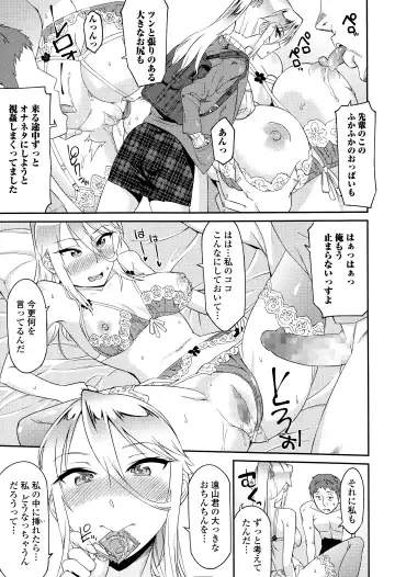 COMIC Ero-tama 2015-03 Vol. 7 Fhentai - Page 75