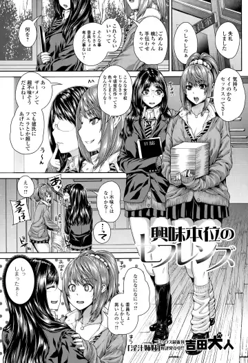 COMIC Ero-tama 2015-03 Vol. 7 Fhentai - Page 83