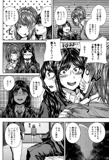 COMIC Ero-tama 2015-03 Vol. 7 Fhentai - Page 84