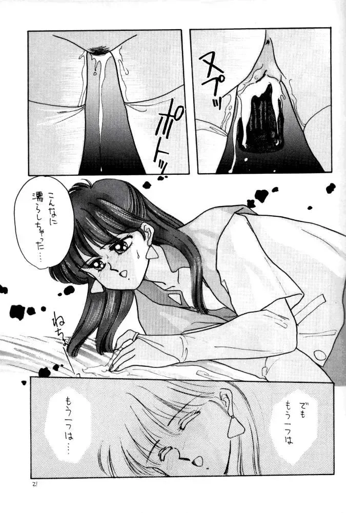 [Kitahara Aki] Anice 3 -  Rakuen no Shizuku Fhentai - Page 20