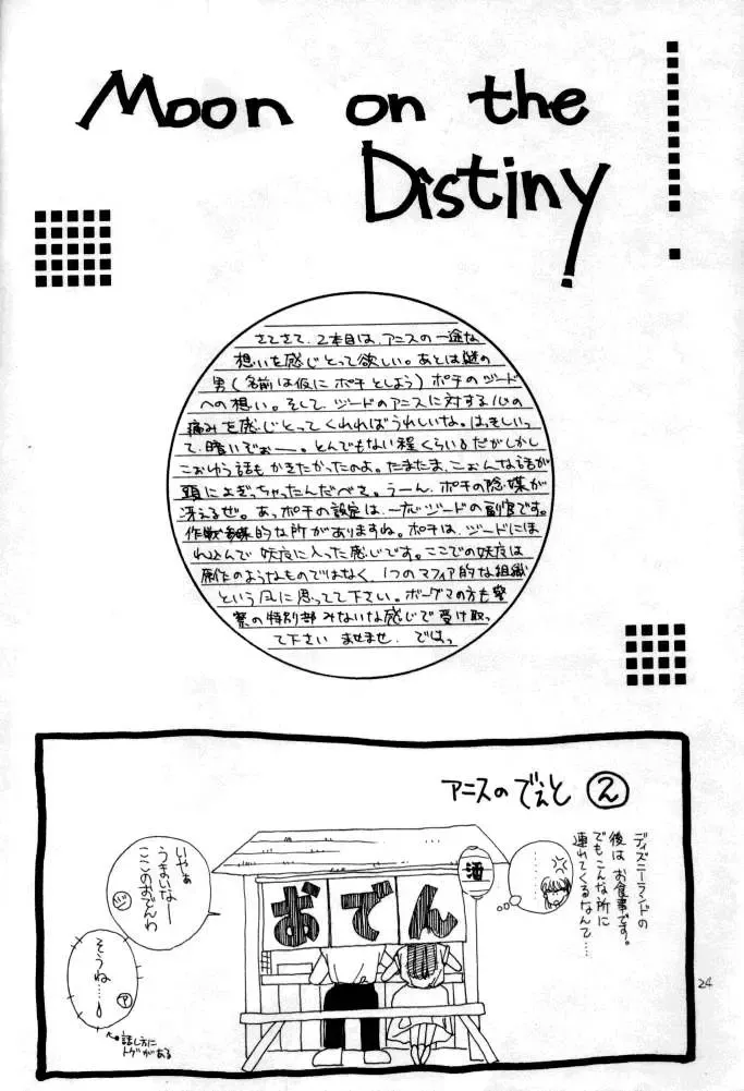 [Kitahara Aki] Anice 3 -  Rakuen no Shizuku Fhentai - Page 23