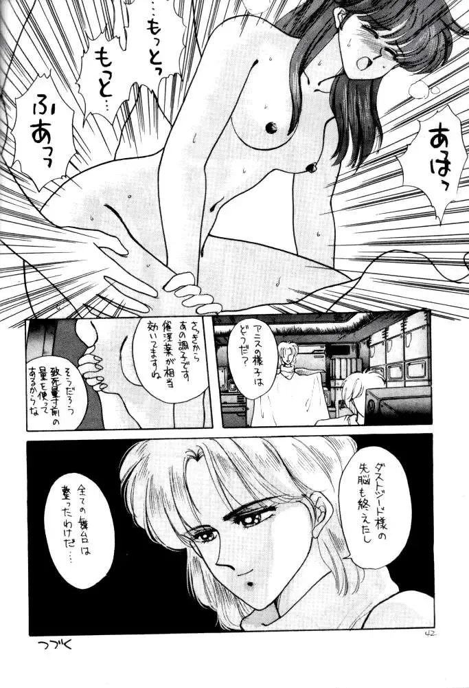 [Kitahara Aki] Anice 3 -  Rakuen no Shizuku Fhentai - Page 41