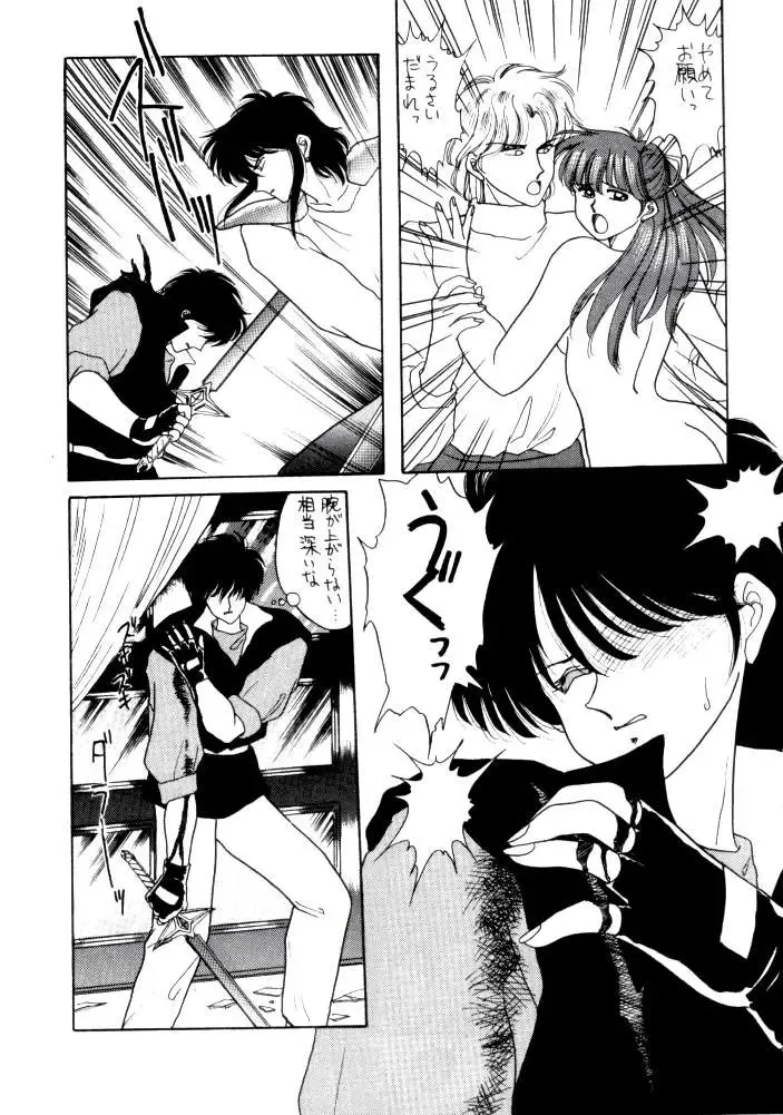 [Kitahara Aki] Anice 3 -  Rakuen no Shizuku Fhentai - Page 59