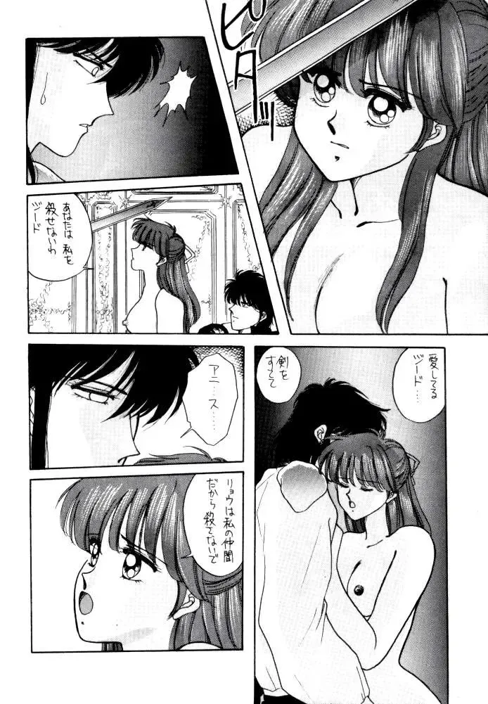 [Kitahara Aki] Anice 3 -  Rakuen no Shizuku Fhentai - Page 61