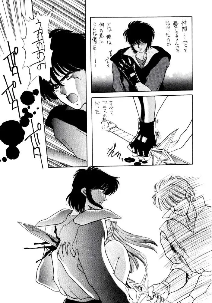 [Kitahara Aki] Anice 3 -  Rakuen no Shizuku Fhentai - Page 62