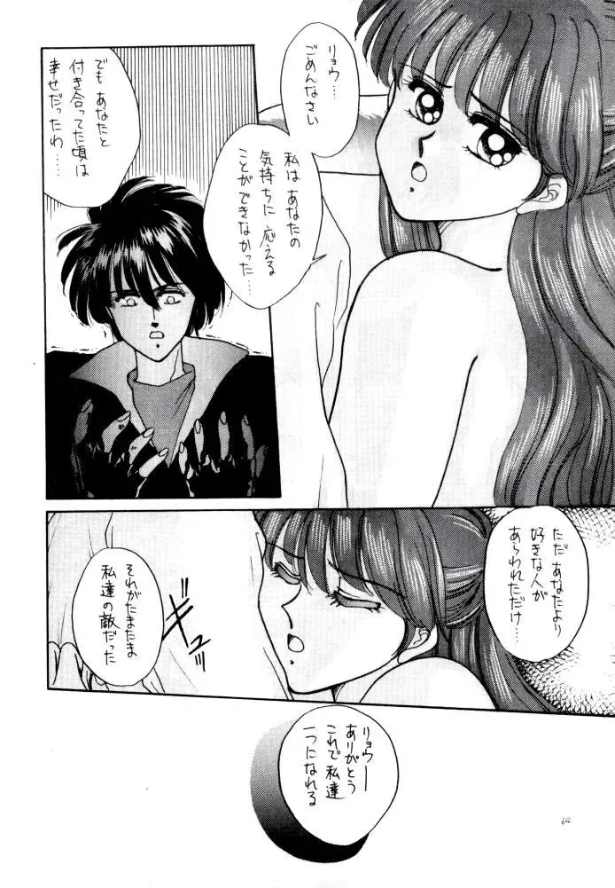 [Kitahara Aki] Anice 3 -  Rakuen no Shizuku Fhentai - Page 63