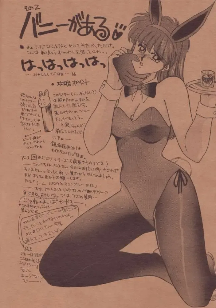 [Kitahara Aki] Anice 3 -  Rakuen no Shizuku Fhentai - Page 67