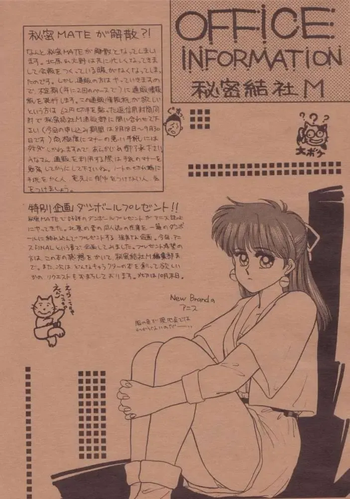 [Kitahara Aki] Anice 3 -  Rakuen no Shizuku Fhentai - Page 71