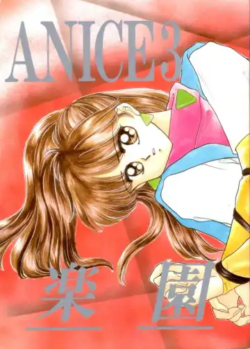 Read [Kitahara Aki] Anice 3 -  Rakuen no Shizuku - Fhentai