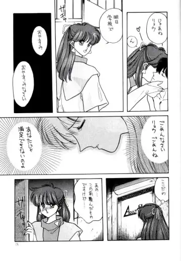 [Kitahara Aki] Anice 3 -  Rakuen no Shizuku Fhentai - Page 12