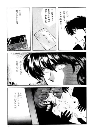 [Kitahara Aki] Anice 3 -  Rakuen no Shizuku Fhentai - Page 24