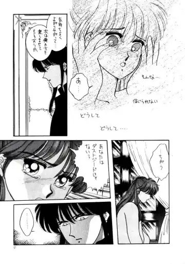 [Kitahara Aki] Anice 3 -  Rakuen no Shizuku Fhentai - Page 50