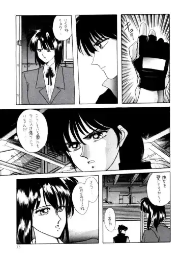 [Kitahara Aki] Anice 3 -  Rakuen no Shizuku Fhentai - Page 52