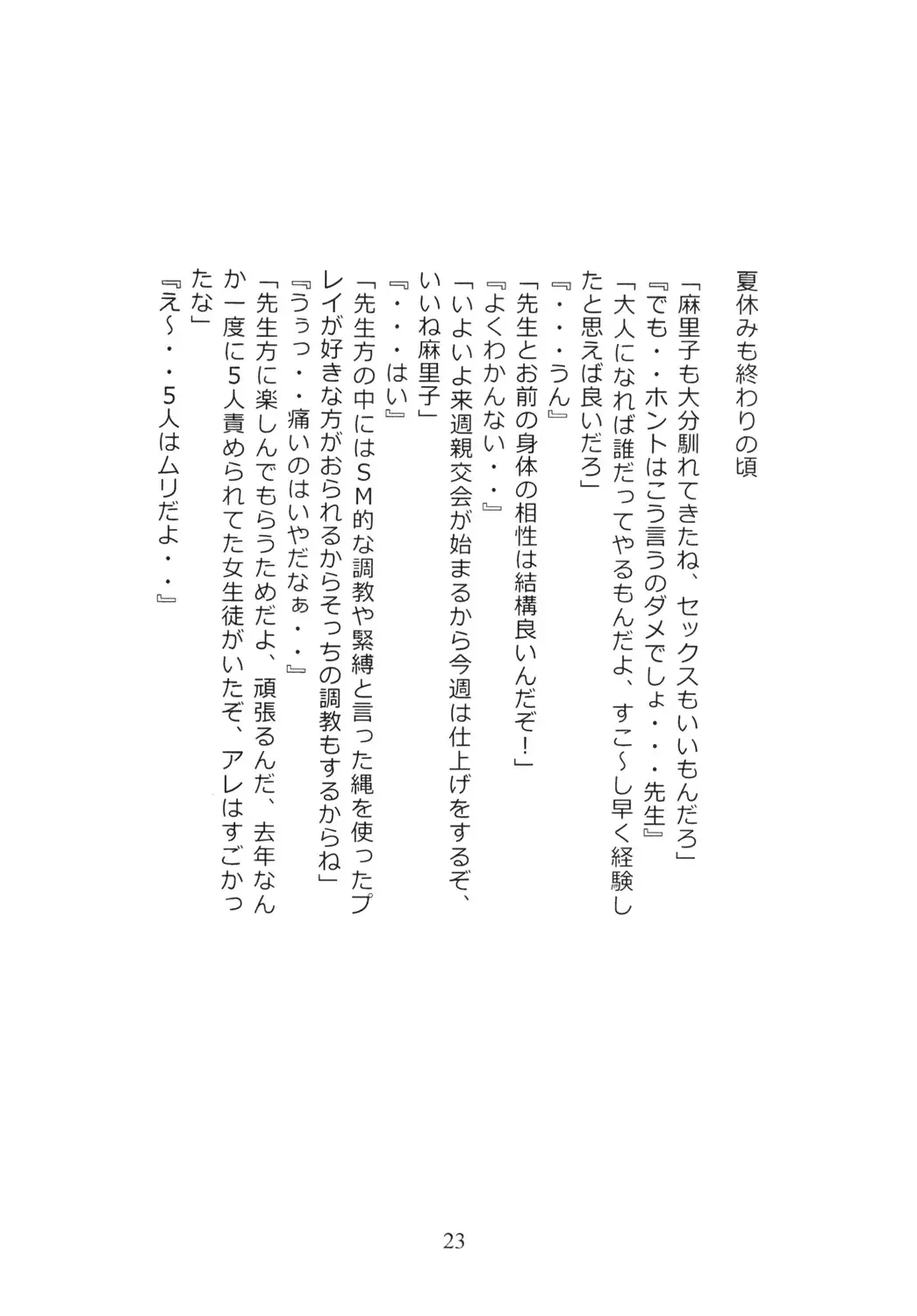 [Hayashibara Hikari] Hototogisu Fhentai - Page 25