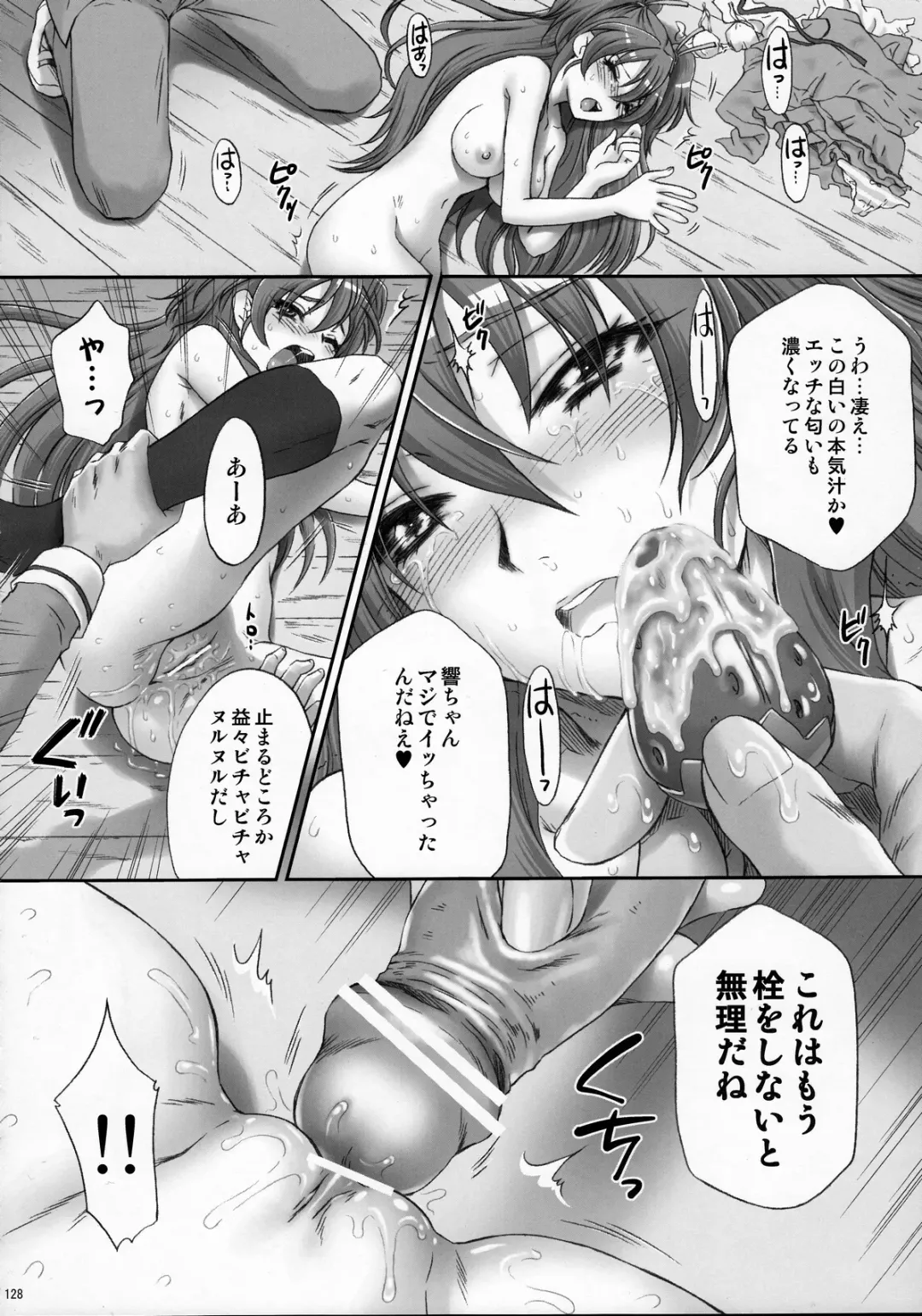 [Momoya Show-neko] EROCURE! PARTY Fhentai - Page 127