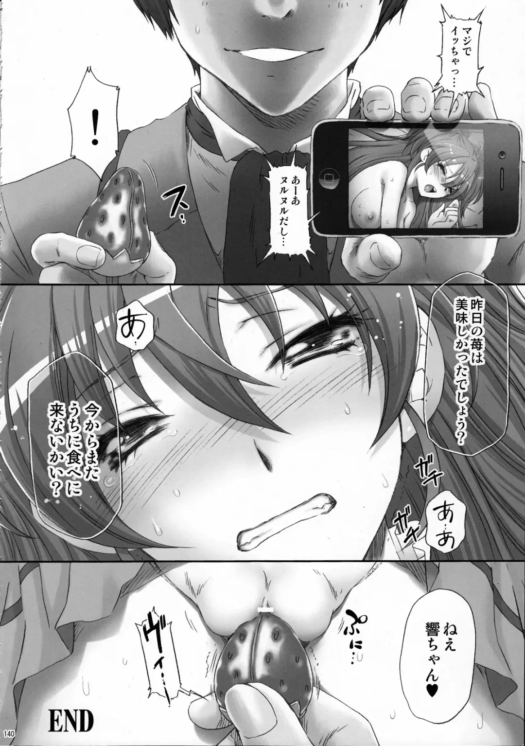 [Momoya Show-neko] EROCURE! PARTY Fhentai - Page 139