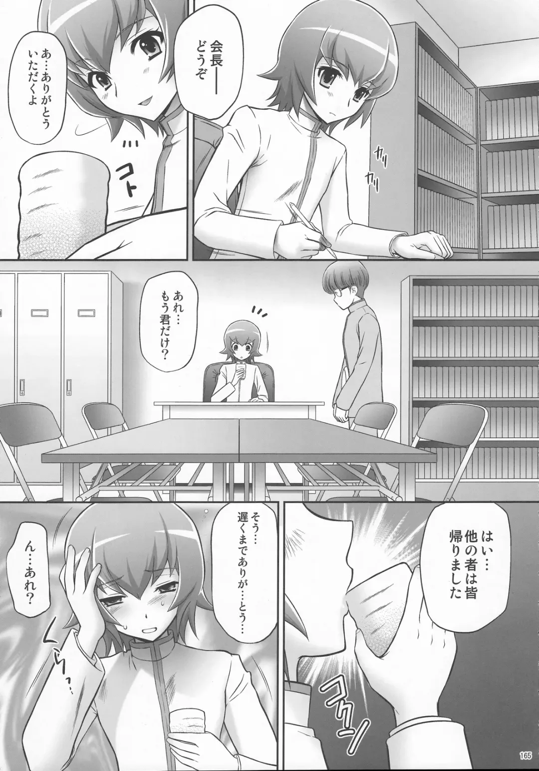 [Momoya Show-neko] EROCURE! PARTY Fhentai - Page 164