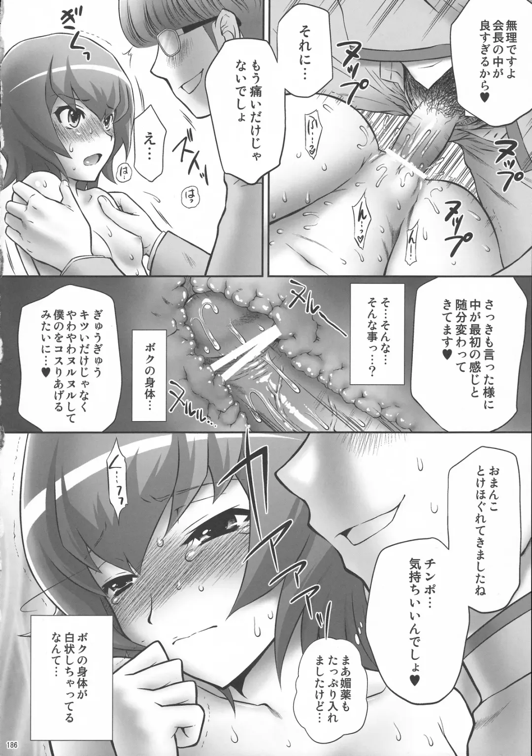 [Momoya Show-neko] EROCURE! PARTY Fhentai - Page 185