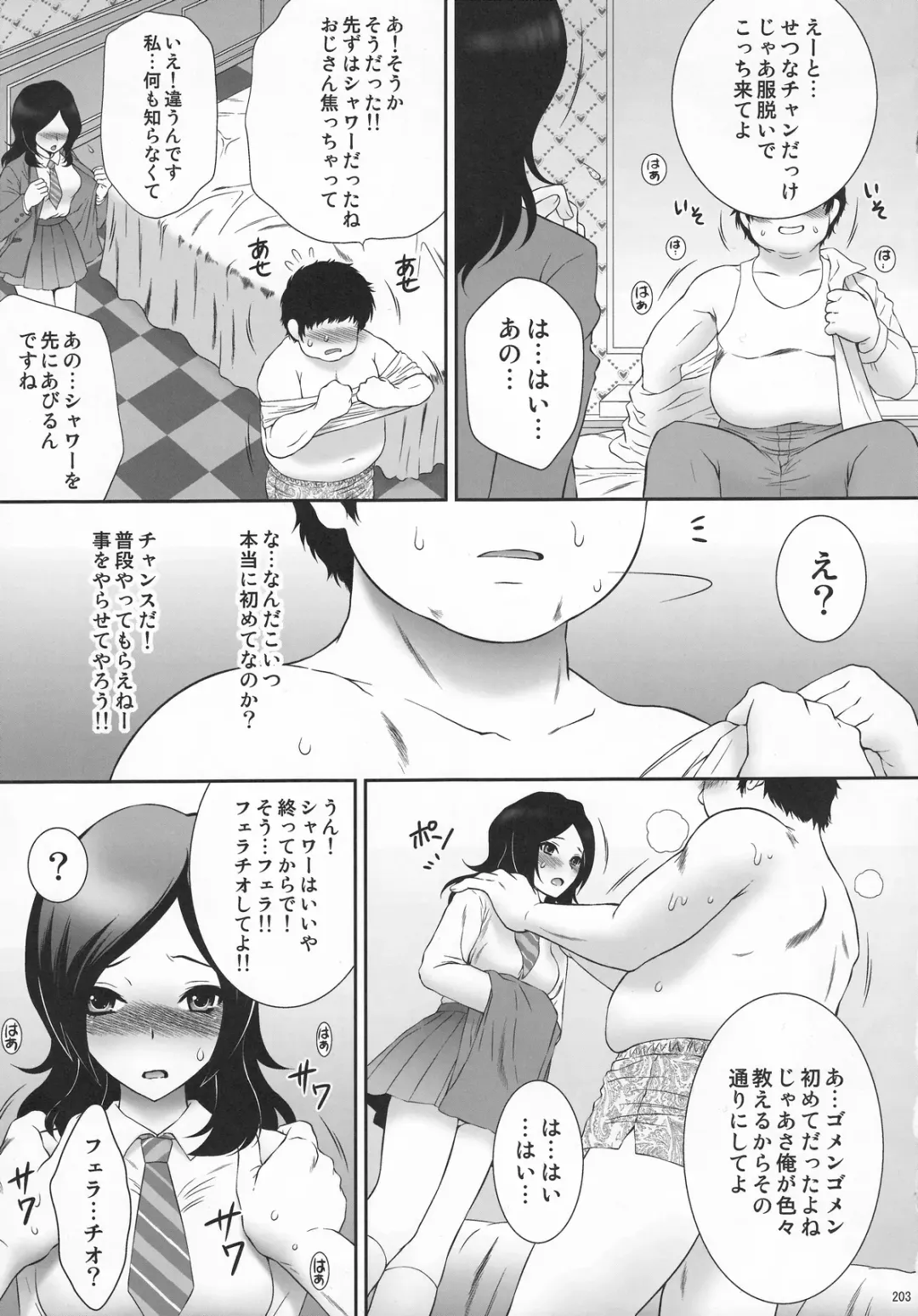 [Momoya Show-neko] EROCURE! PARTY Fhentai - Page 202