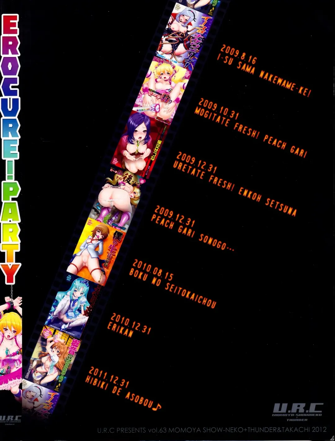 [Momoya Show-neko] EROCURE! PARTY Fhentai - Page 226