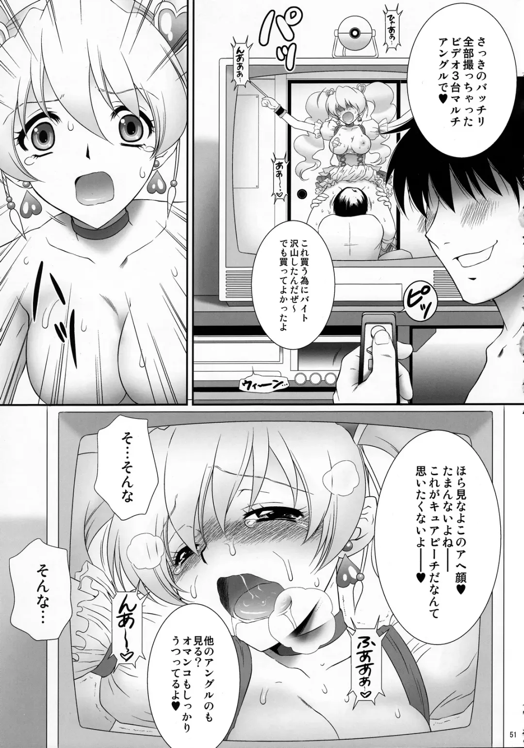 [Momoya Show-neko] EROCURE! PARTY Fhentai - Page 50