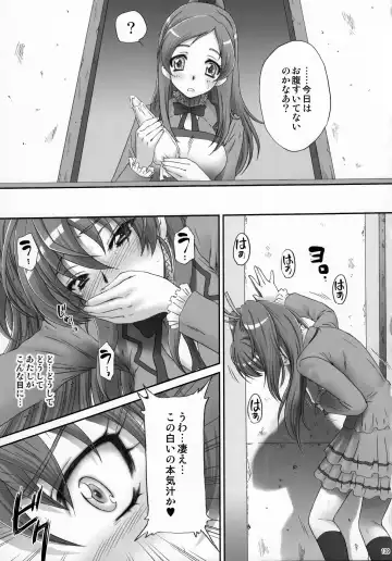 [Momoya Show-neko] EROCURE! PARTY Fhentai - Page 138