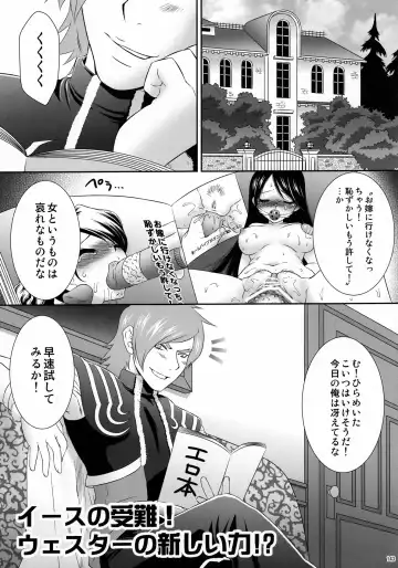 [Momoya Show-neko] EROCURE! PARTY Fhentai - Page 142