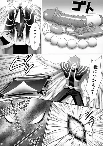 [Momoya Show-neko] EROCURE! PARTY Fhentai - Page 143