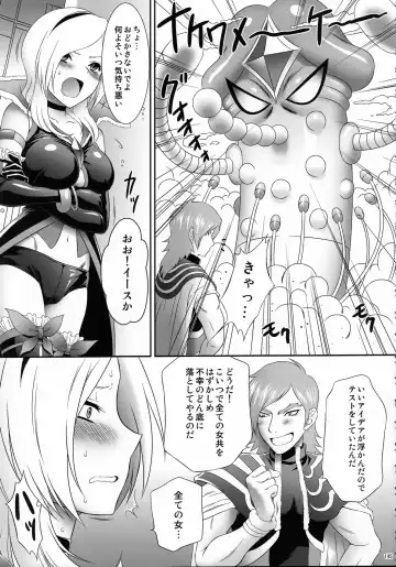 [Momoya Show-neko] EROCURE! PARTY Fhentai - Page 144