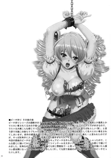 [Momoya Show-neko] EROCURE! PARTY Fhentai - Page 15