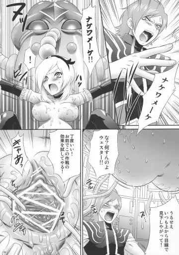 [Momoya Show-neko] EROCURE! PARTY Fhentai - Page 153