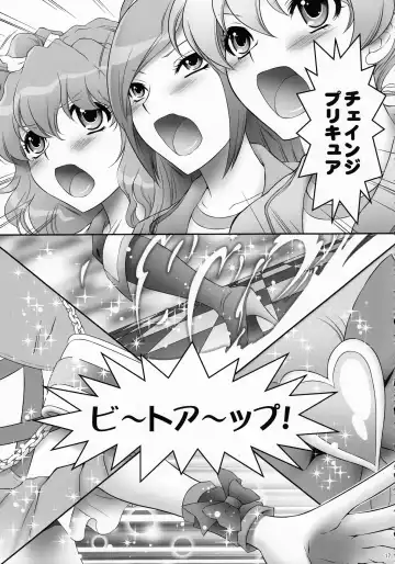 [Momoya Show-neko] EROCURE! PARTY Fhentai - Page 16