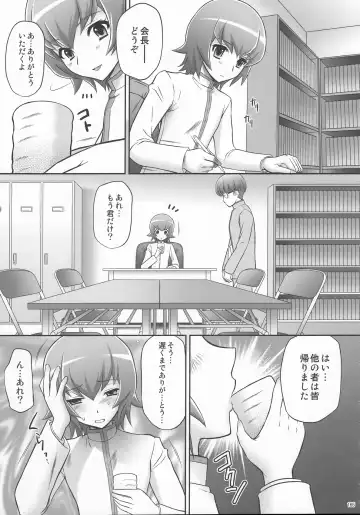 [Momoya Show-neko] EROCURE! PARTY Fhentai - Page 164