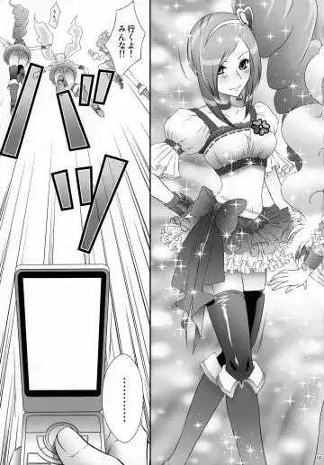 [Momoya Show-neko] EROCURE! PARTY Fhentai - Page 18