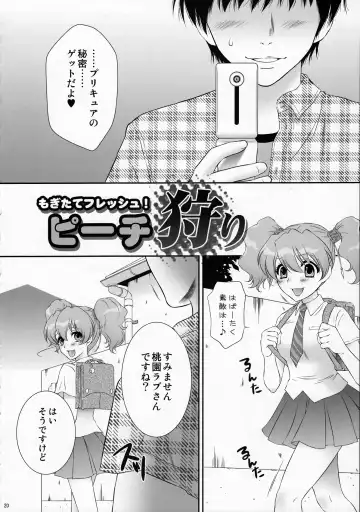 [Momoya Show-neko] EROCURE! PARTY Fhentai - Page 19