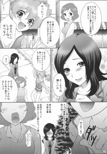 [Momoya Show-neko] EROCURE! PARTY Fhentai - Page 200