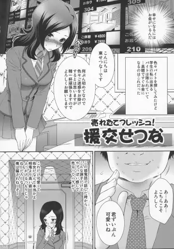 [Momoya Show-neko] EROCURE! PARTY Fhentai - Page 201