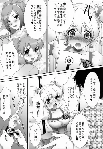 [Momoya Show-neko] EROCURE! PARTY Fhentai - Page 22