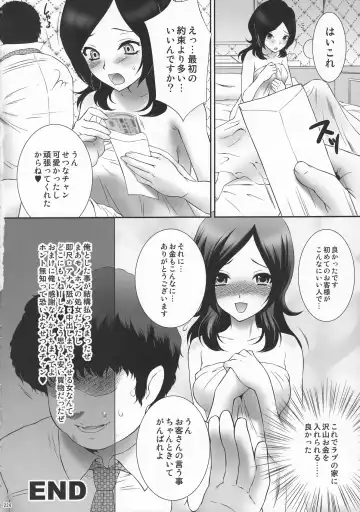 [Momoya Show-neko] EROCURE! PARTY Fhentai - Page 223
