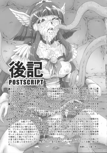 [Momoya Show-neko] EROCURE! PARTY Fhentai - Page 224