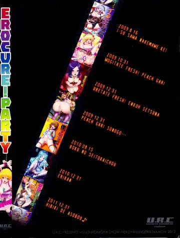 [Momoya Show-neko] EROCURE! PARTY Fhentai - Page 226