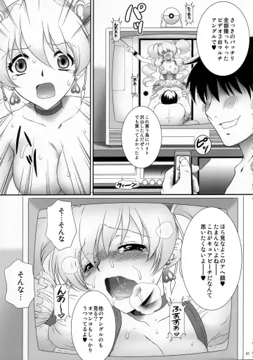 [Momoya Show-neko] EROCURE! PARTY Fhentai - Page 50