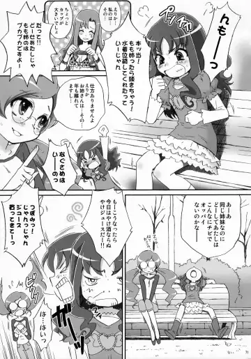 [Momoya Show-neko] EROCURE! PARTY Fhentai - Page 70