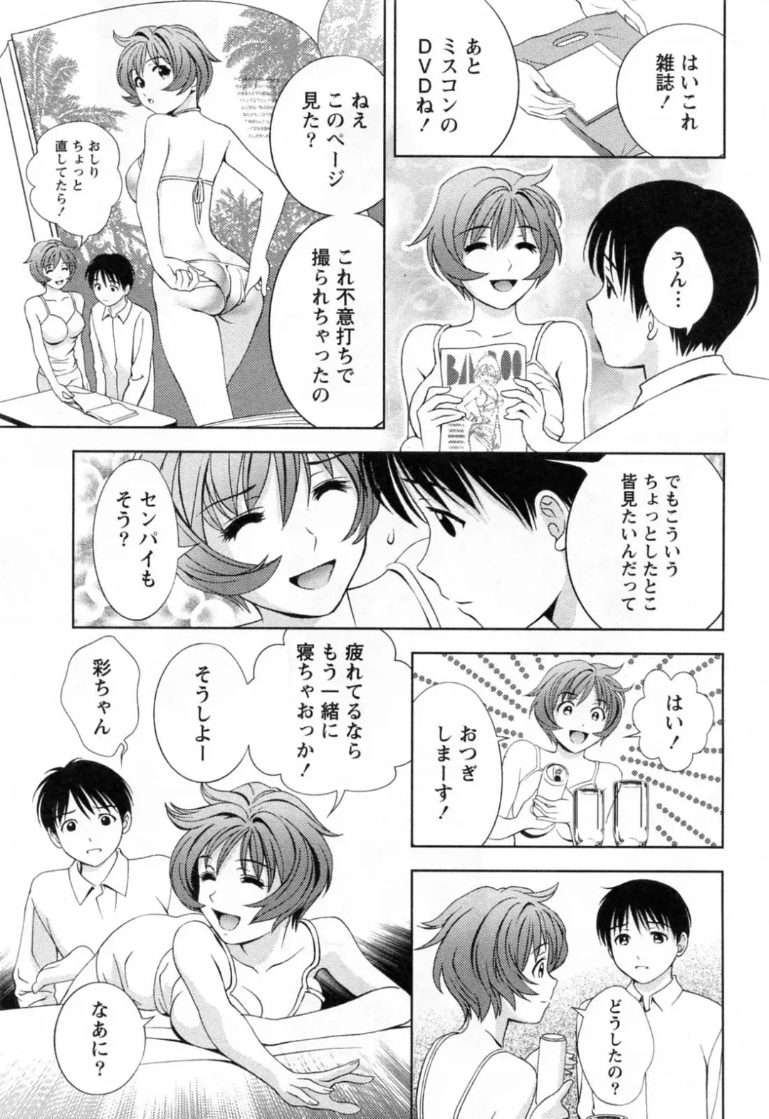 [Asamori Mizuki] Glass no Megami 3 Fhentai - Page 103